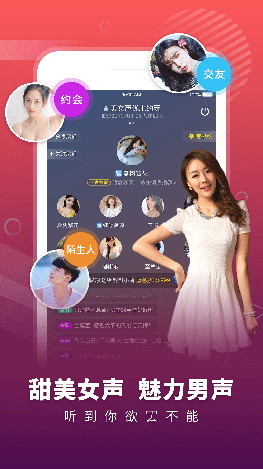 YOYO语音下载app