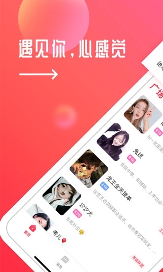 触电约玩app下载手机版官网