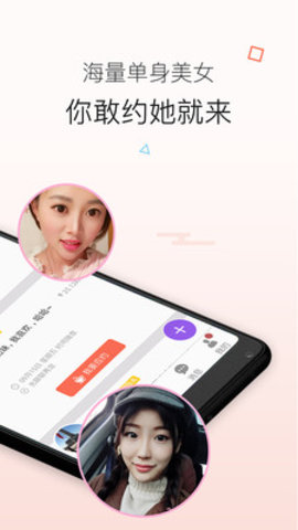 知心婚恋交友ios版官网