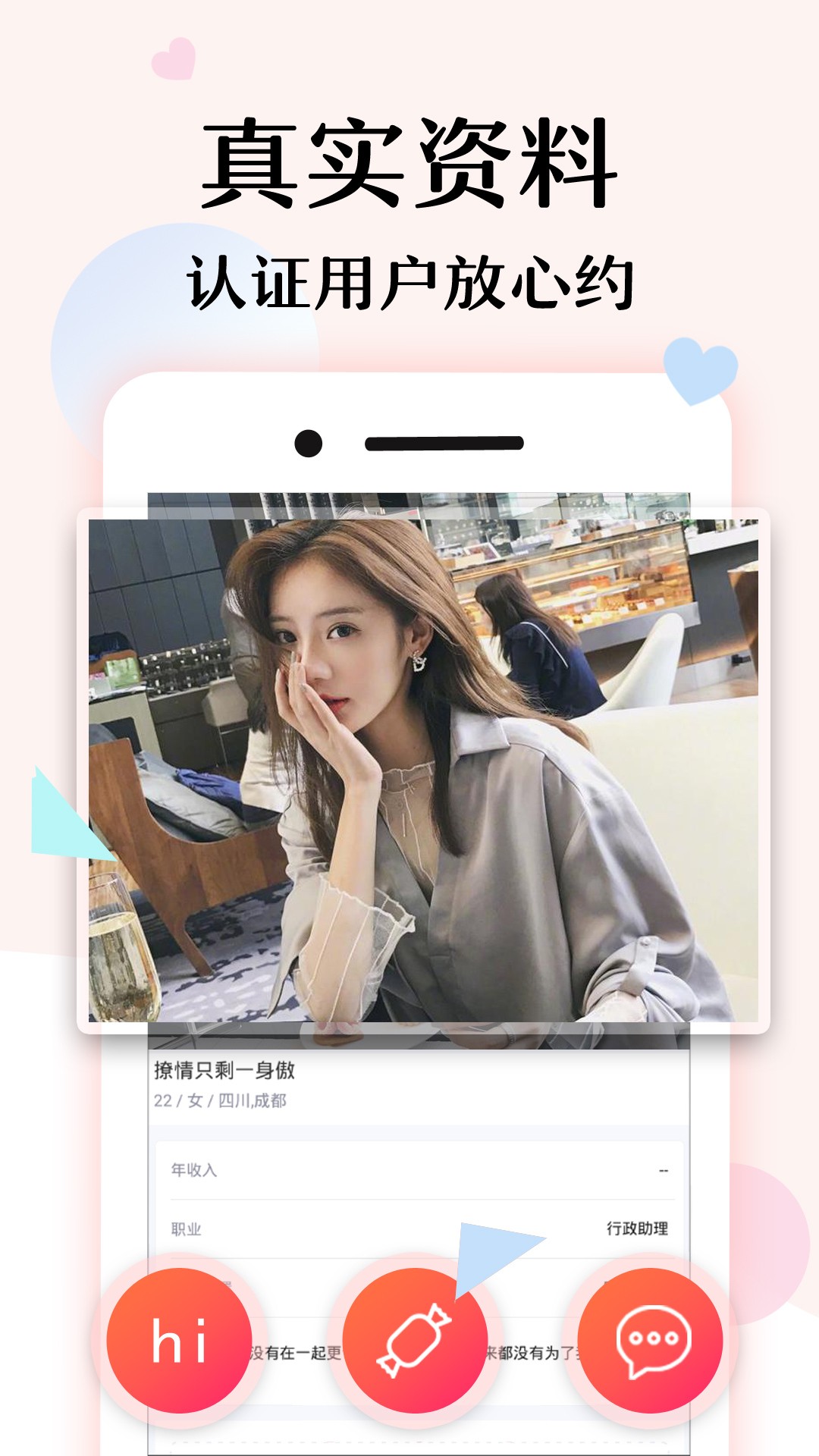 寻缘约见app下载安装