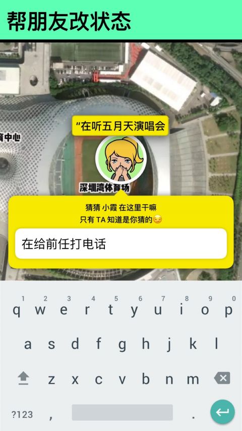 Spot官方app正版下载