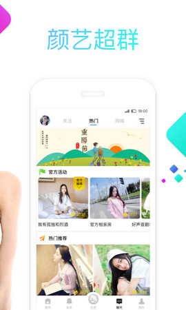 久久语音app下载安装正版