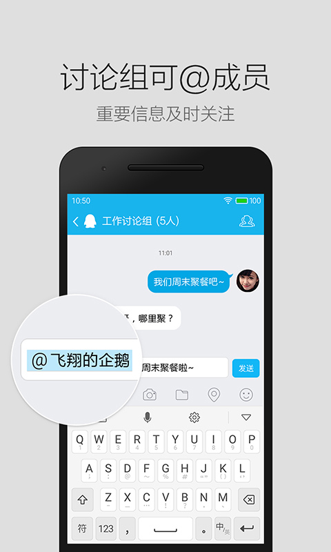 QQ轻聊版2017旧版本下载安装