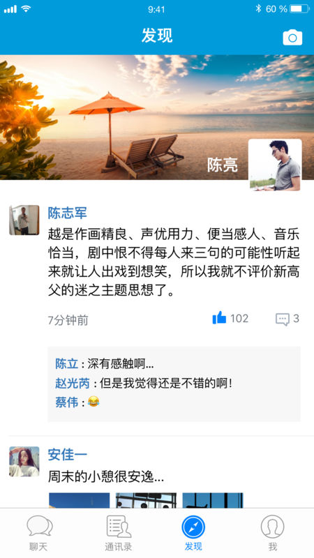小马微聊HD官方下载