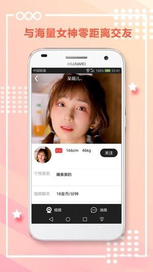 无秘不聊官方app正版下载