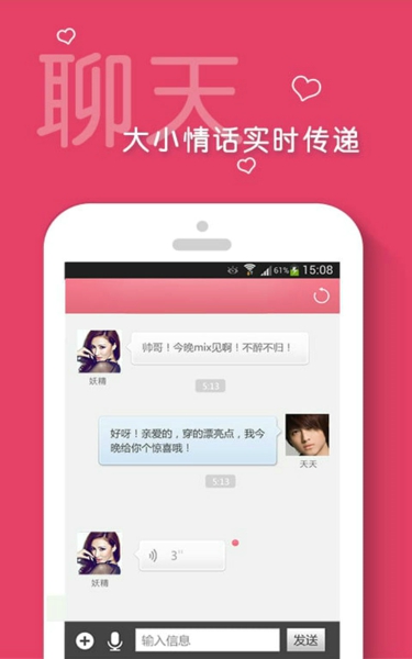 PP婚恋2025版下载