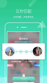 声见极速版2024官方正版最新