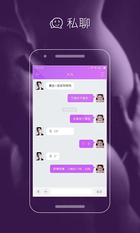 草莓社区手机app下载安装