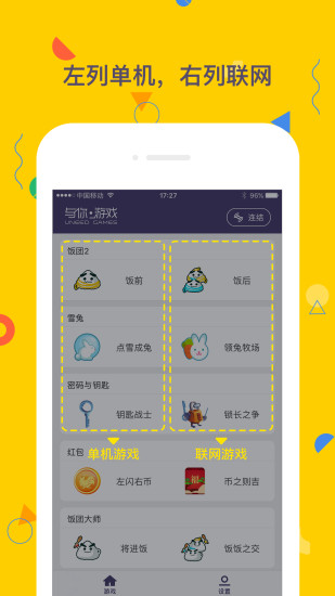 与你游戏2022旧版本下载安装