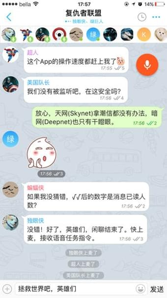 潮信PC版下载安装