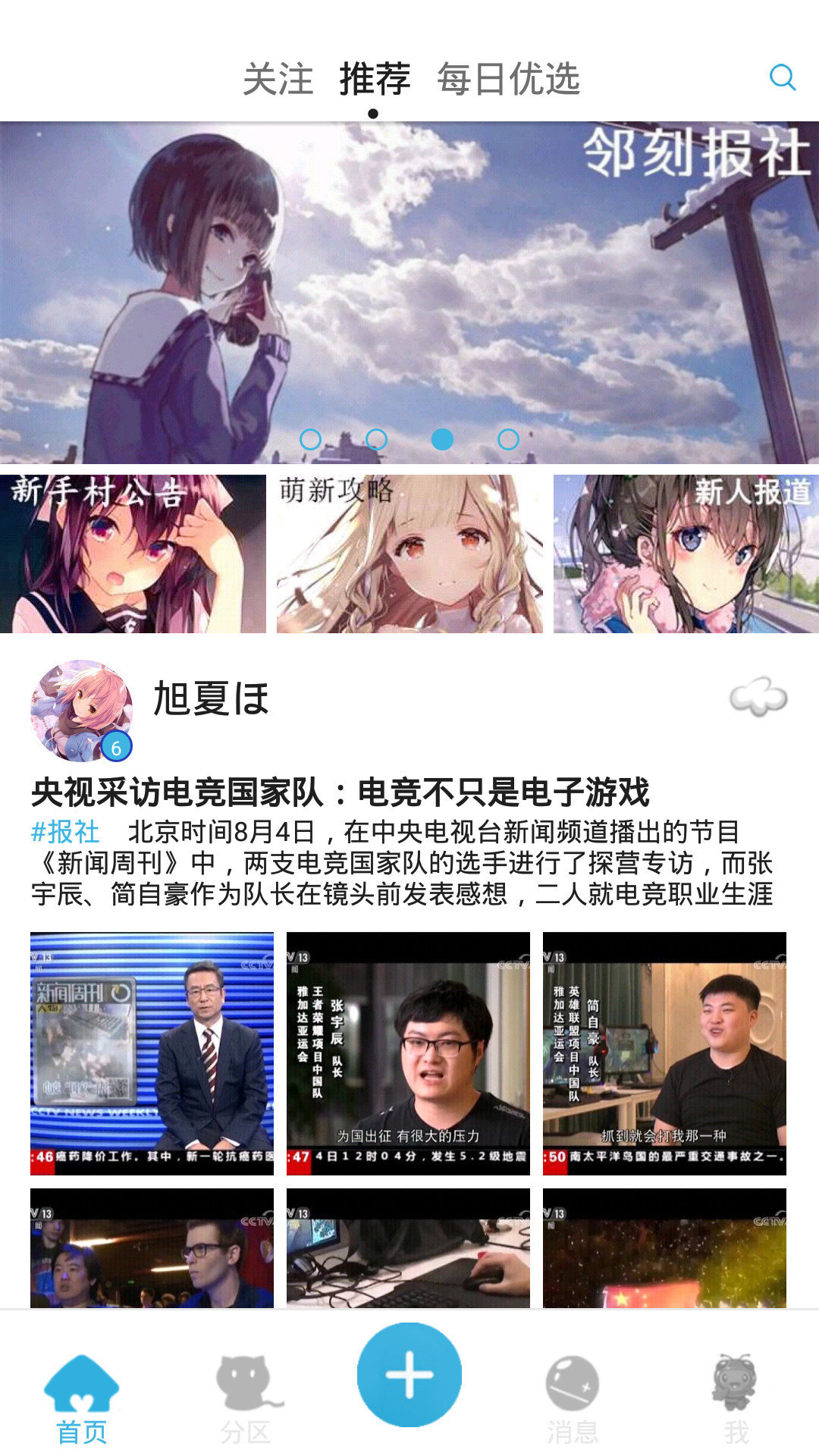 邻刻app官网下载安卓版