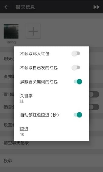 畅玩微信极速版下载安装