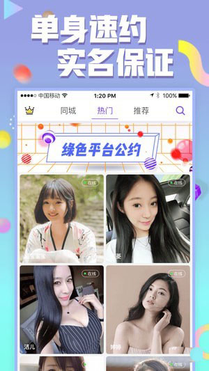 泡聊下载2025