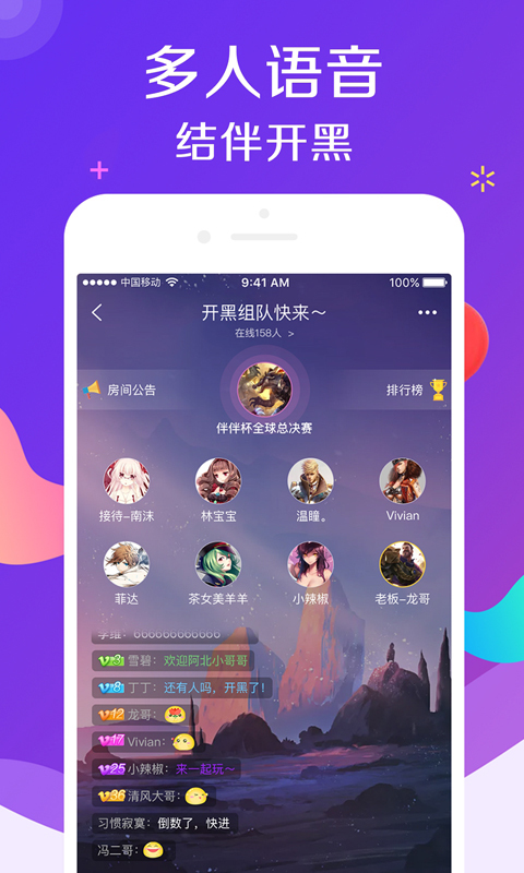 伴伴陪玩Mac版本
