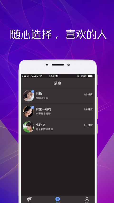 香水语聊app下载官网