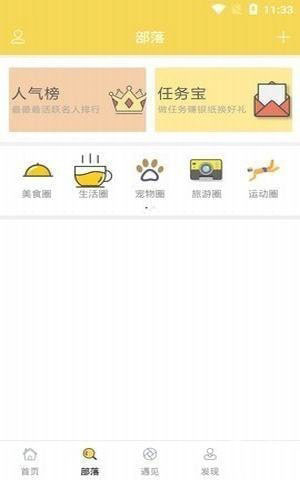 基遇下载安装最新版