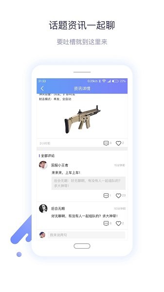 安排正版下载安装