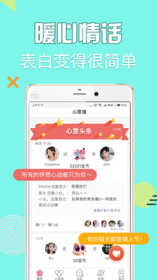 有伴网页版官网