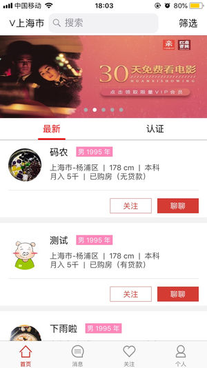 大亲家电脑版官方下载