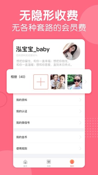 花房婚恋下载软件
