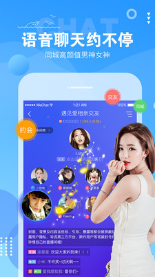 哈哈语音官网下载中心