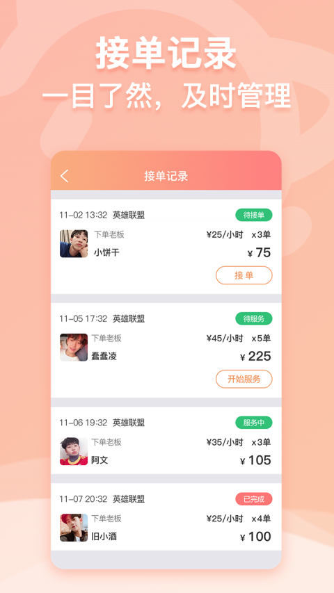 带带官网首页登录入口手机版