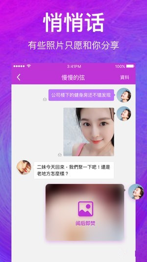 偶遇交友老版本下载2023旧版安装
