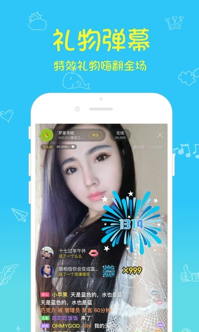 爱上约最新版下载