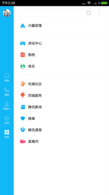 QQHD版旧版本2023年旧版本
