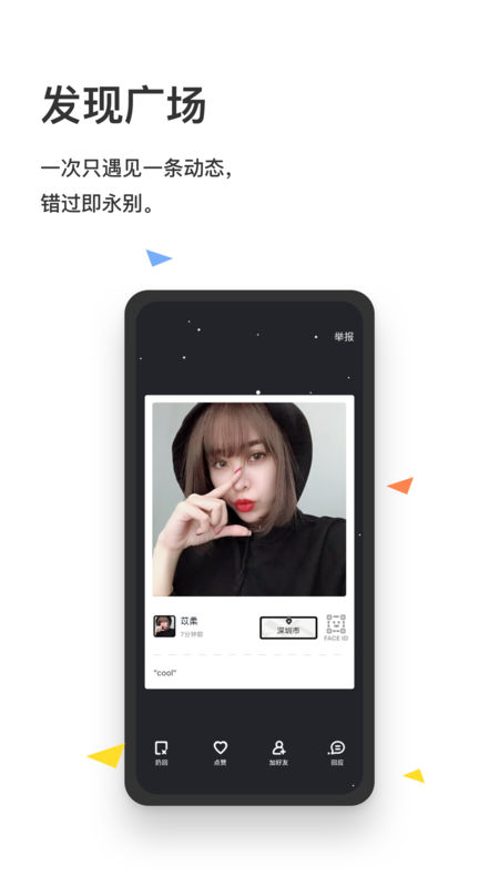 脸球正版官网下载