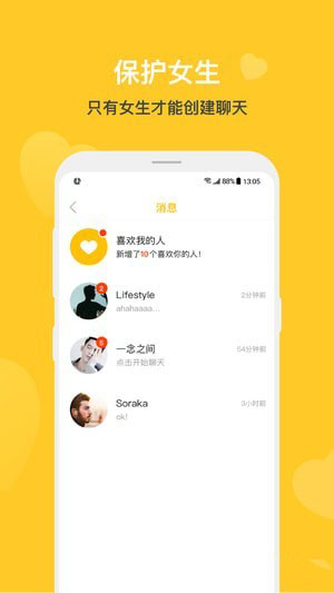 恋爱圈ios版下载安装官网