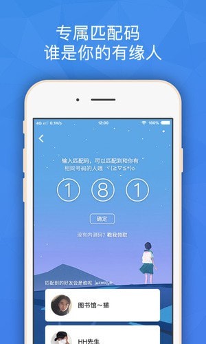 班外app下载安装官方下载