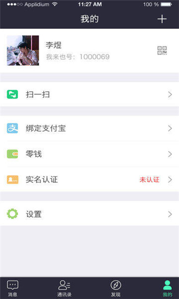 雀聊手机下载