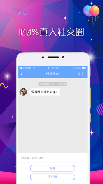 香水约会HD版下载安装