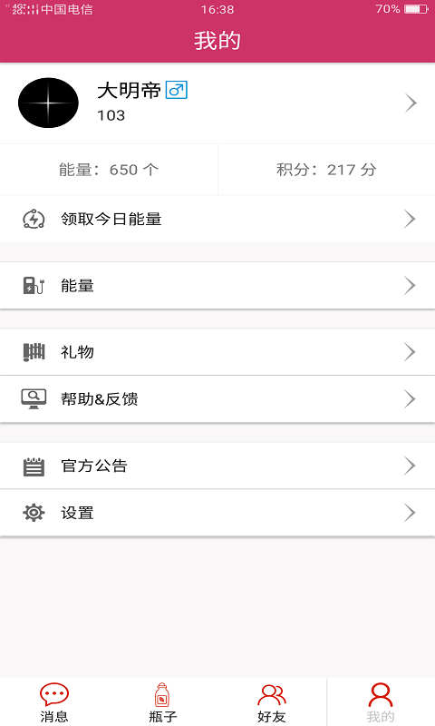 随缘漂流瓶海外版app官网下载