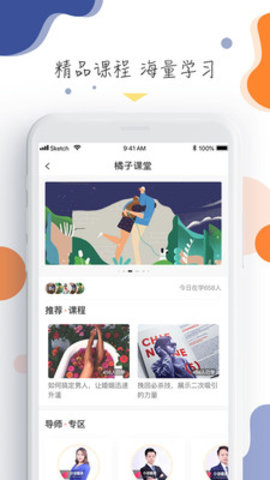 橘子情感下载安装2025
