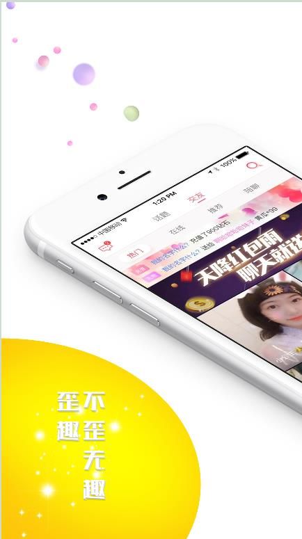 歪趣下载旧版2021