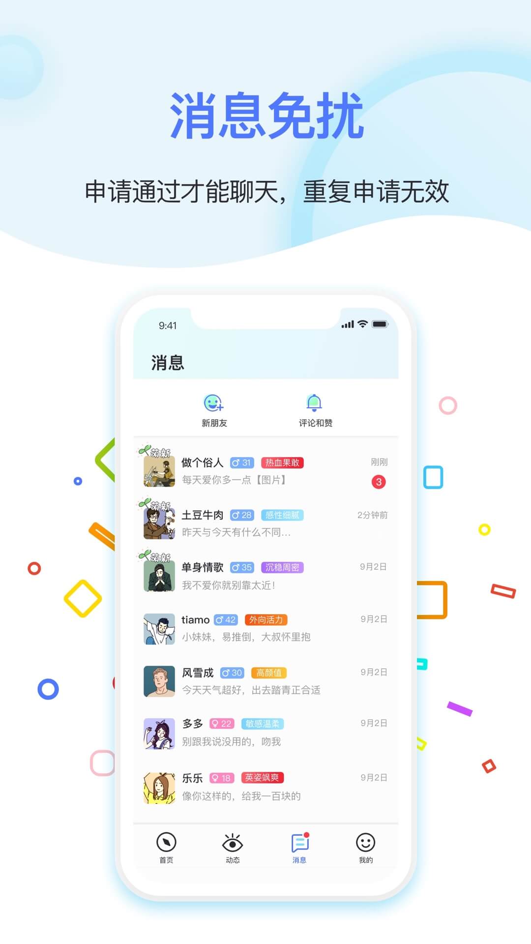 Hello大叔官方正版下载
