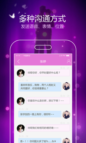 牵手恋官方正版下载安装