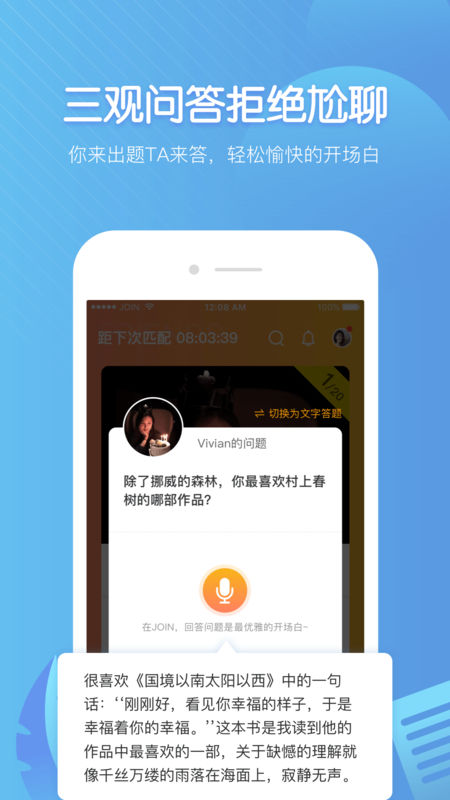 JOINHD版下载安装
