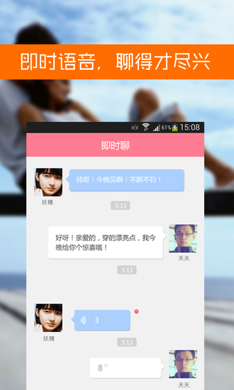 懒人相亲海外版ios