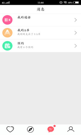 A聊网页版官网