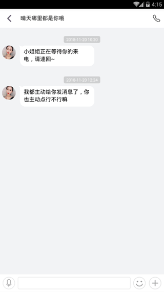 秒爱登录页面