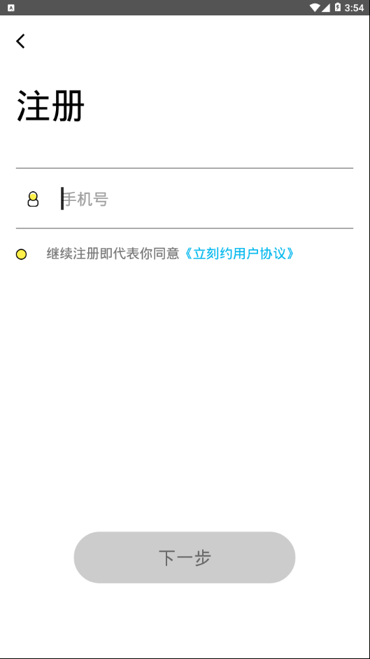 立刻约HD2016旧版
