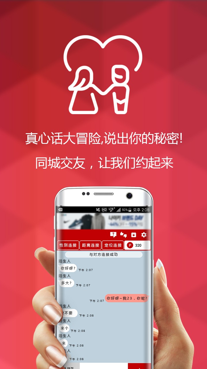 陌生人的对话所有旧版本