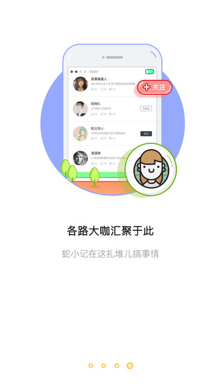 蛇小记下载安装苹果版本