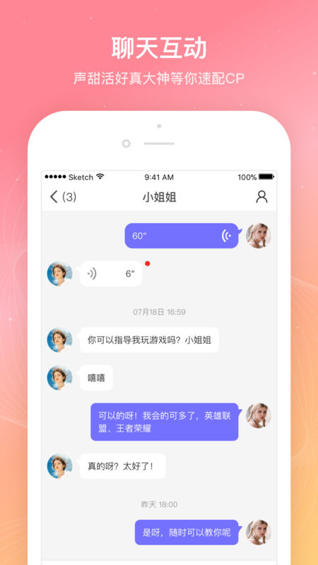 星秀约玩下载2025最新