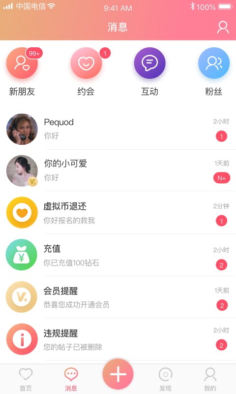 十三社交旧版本2018年旧版本