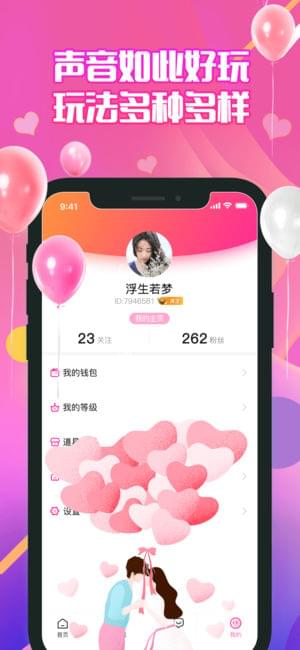 果果语音网页版登录入口官网