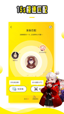 斗趣语音老版本下载2019